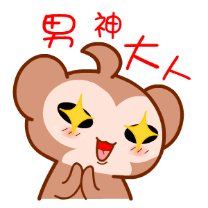 黑眼猴学霸日常微信表情包合集