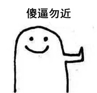 手绘小人微笑脸宝宝拒绝微信表情包 不吃我减肥