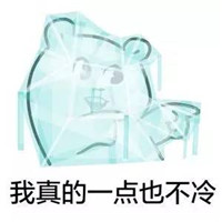 带文字裹被子的微信表情包 老婆快来暖床