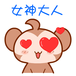 黑眼猴学霸日常微信表情包合集