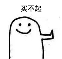手绘小人微笑脸宝宝拒绝微信表情包 不吃我减肥