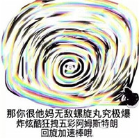 那你很棒棒哦熊猫人文字表情包