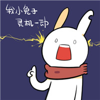 破耳兔的表情包 小兔子今天要搞事！