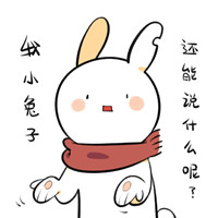 破耳兔的表情包 小兔子今天要搞事！