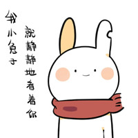破耳兔的表情包 小兔子今天要搞事！