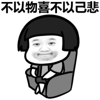 蘑菇头搞笑表情包 做一个独立的蘑菇头