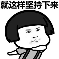 蘑菇头搞笑表情包 做一个独立的蘑菇头