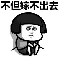 蘑菇头搞笑表情包 做一个独立的蘑菇头