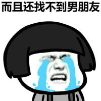 蘑菇头搞笑表情包 做一个独立的蘑菇头