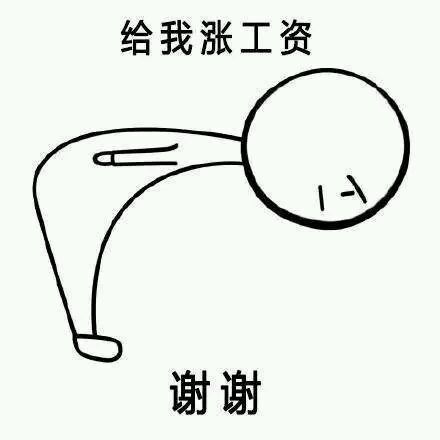 90度鞠躬小人的表情包 谢谢