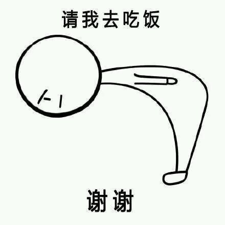 90度鞠躬小人的表情包 谢谢