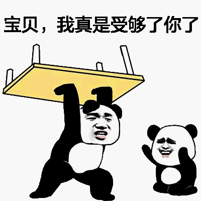 斗图掀桌子表情包 爸爸表示很愤怒！