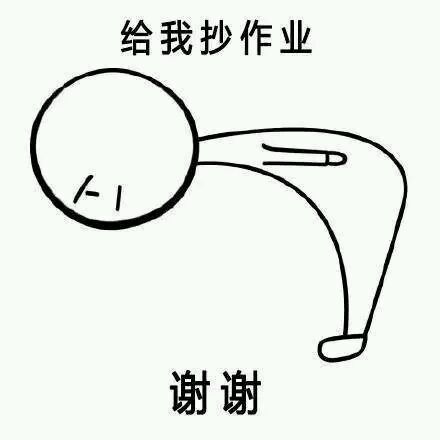 90度鞠躬小人的表情包 谢谢