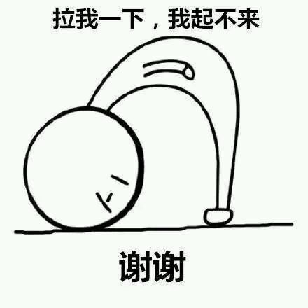 90度鞠躬小人的表情包 谢谢