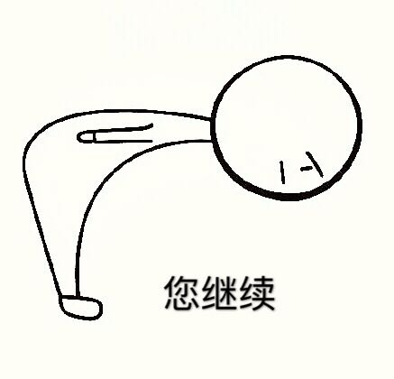 90度鞠躬小人的表情包 谢谢