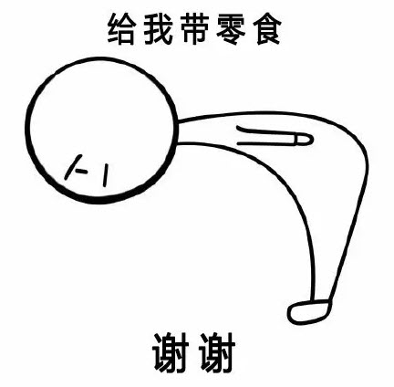 90度鞠躬小人的表情包 谢谢