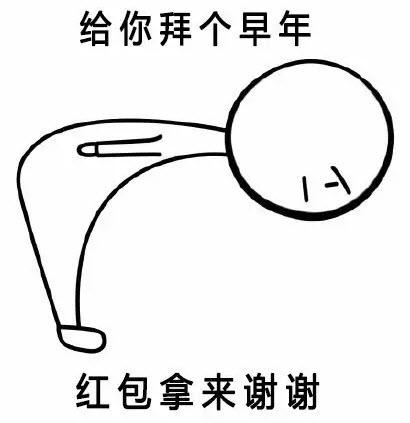 90度鞠躬小人的表情包 谢谢