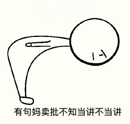 90度鞠躬小人的表情包 谢谢