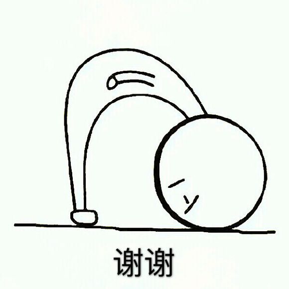 90度鞠躬小人的表情包 谢谢