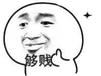 斗图点赞表情包 厉害了word哥