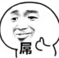 斗图点赞表情包 厉害了word哥