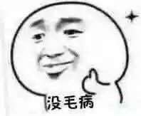 斗图点赞表情包 厉害了word哥