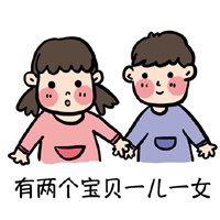 2017新年愿望手绘表情包大全 精神经济都能独立