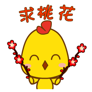 乖乖鸡活力微信表情包合集