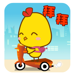 乖乖鸡活力微信表情包合集