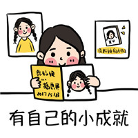 2017新年愿望手绘表情包大全 精神经济都能独立