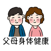 2017新年愿望手绘表情包大全 精神经济都能独立