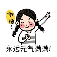 2017新年愿望手绘表情包大全 精神经济都能独立