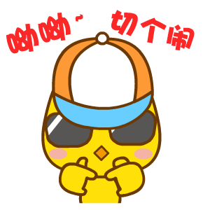 乖乖鸡活力微信表情包合集