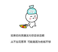 手绘版简单带字的表情包大全 知道为什么天妒英才吗