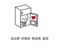 手绘版简单带字的表情包大全 知道为什么天妒英才吗