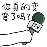 采访系列手绘文字搞笑表情包 你还认识爸爸我吗
