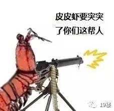 皮皮虾搞笑表情包 皮皮虾我们走