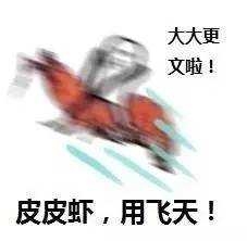 皮皮虾搞笑表情包 皮皮虾我们走