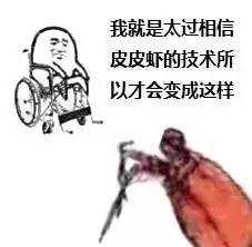 皮皮虾搞笑表情包 皮皮虾我们走
