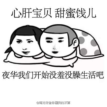 白浅日常表情包 白浅你赖不掉了