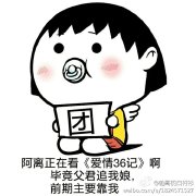 白浅日常表情包 白浅你赖不掉了