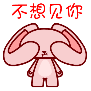 暴力兔暴怒微信表情包合集