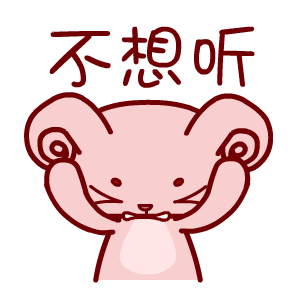 暴力兔暴怒微信表情包合集