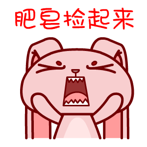 暴力兔暴怒微信表情包合集