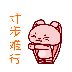 暴力兔暴怒微信表情包合集