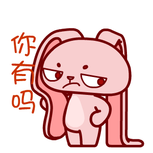 暴力兔暴怒微信表情包合集