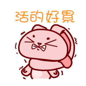 暴力兔暴怒微信表情包合集