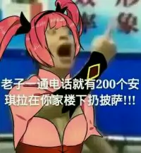 王者荣耀表情包 敢惹我大乔就送你回家
