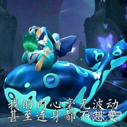 王者荣耀表情包 敢惹我大乔就送你回家