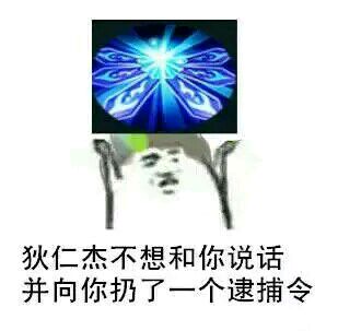 王者荣耀表情包 敢惹我大乔就送你回家